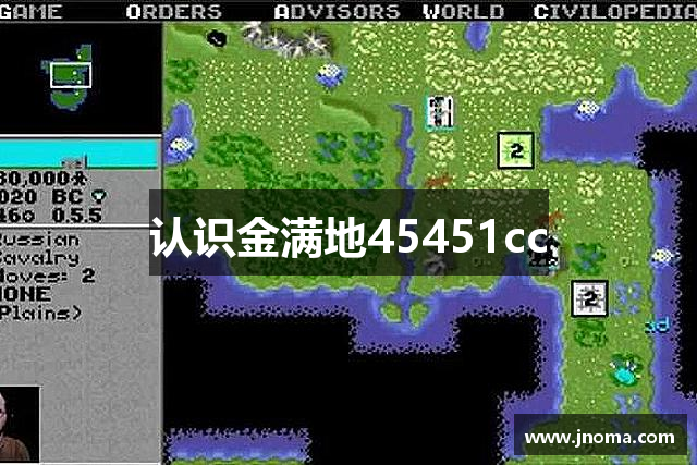 认识金满地45451cc